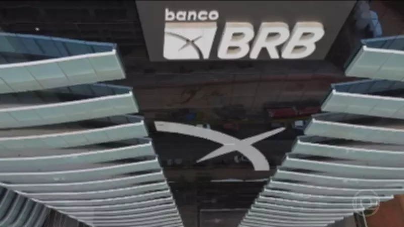 Documento interno do BRB revela transação suspeita de R$ 251 milhões com Banco Master em Carnaval