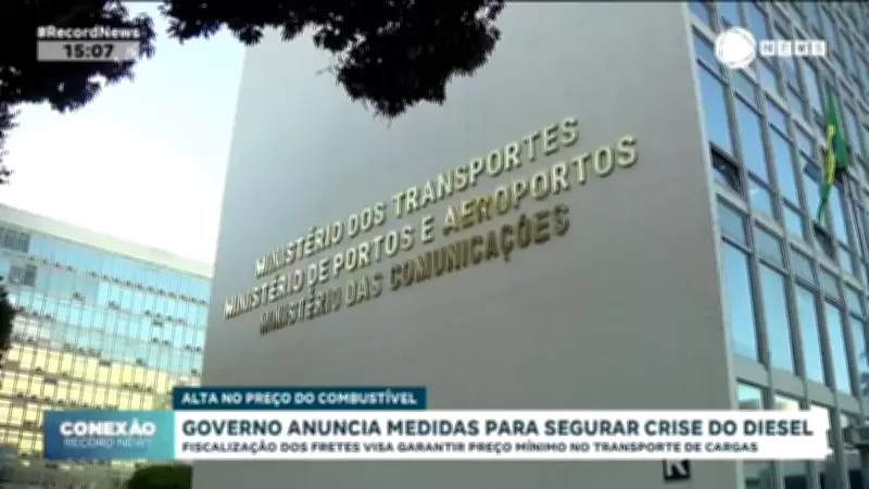 Governo anuncia fiscalização eletrônica de fretes para conter crise do diesel
