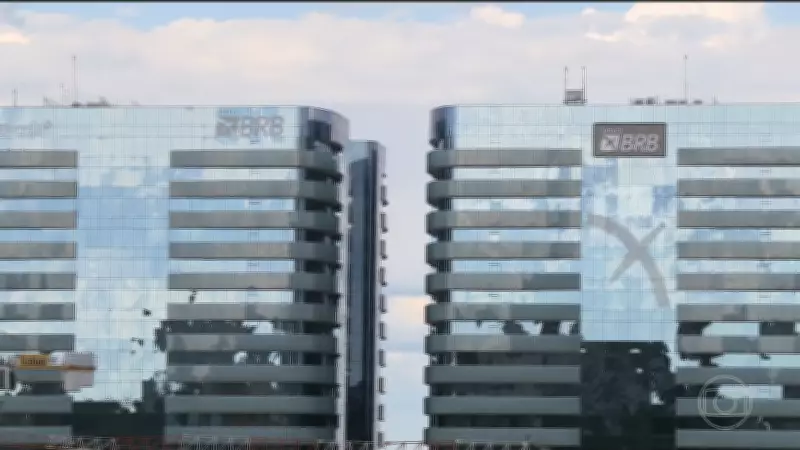 Aumento de capital do BRB pressiona contas do GDF em até R$ 4 bilhões