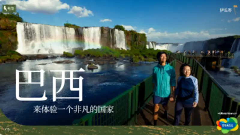 Foz do Iguaçu intensifica promoção no mercado chinês com isenção de vistos